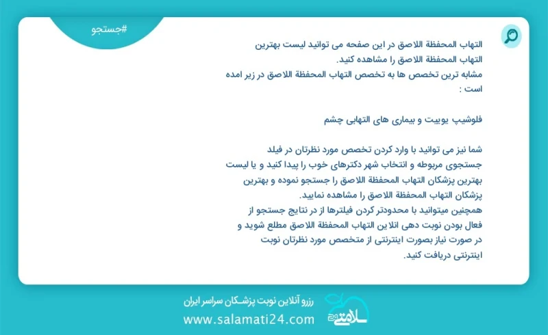 وفق ا للمعلومات المسجلة يوجد حالي ا حول 5 التهاب المحفظة اللاصق في هذه الصفحة يمكنك رؤية قائمة الأفضل التهاب المحفظة اللاصق أكثر التخصصات تش...